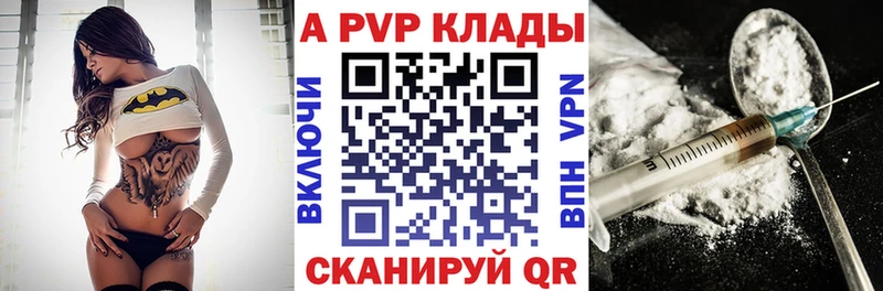 A PVP Crystall  Купить  Мураши 