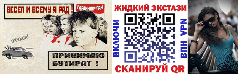БУТИРАТ бутик  Купить закладки  Мураши 