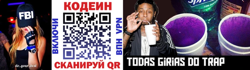 Купить закладки  Мураши  Кодеиновый сироп Lean напиток Lean (лин) 