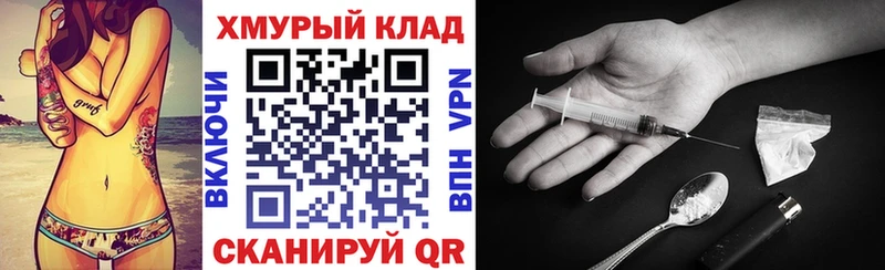 Героин белый Купить где Мураши
