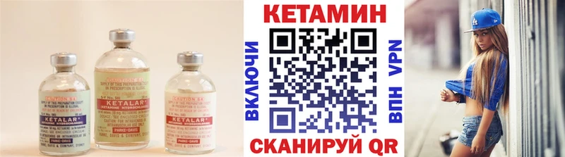 Кетамин VHQ  Купить закладки  Мураши 